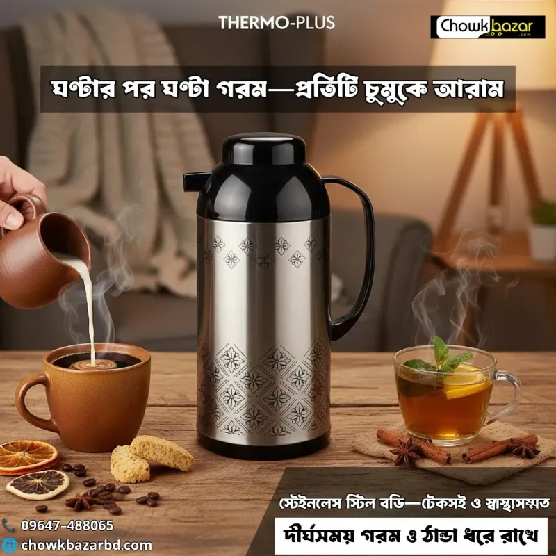 Lion Star Vacuum Flask (Balck Silver Print 2855C) 01541