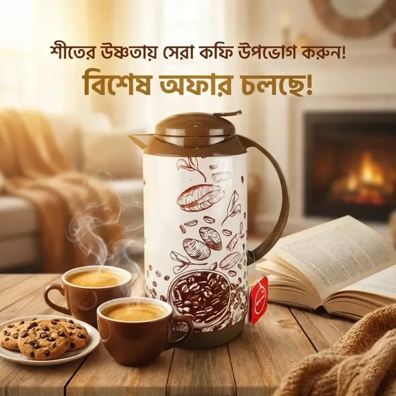 Lion Star Vacuum Flask (Coffee print model 2851D) 01543
