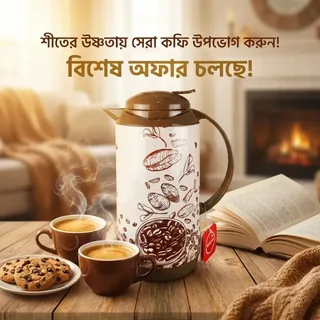 Lion Star Vacuum Flask (Coffee print model 2851D) 01543
