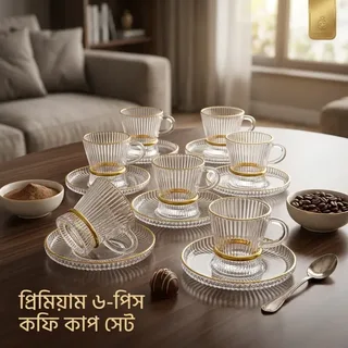 110ml Gold Rim mini Cup Set 01692