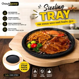Sizzling Tray Round 01723