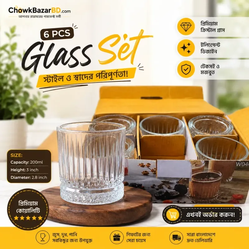 6pcs Juice Glass (OLILA W048) 01780