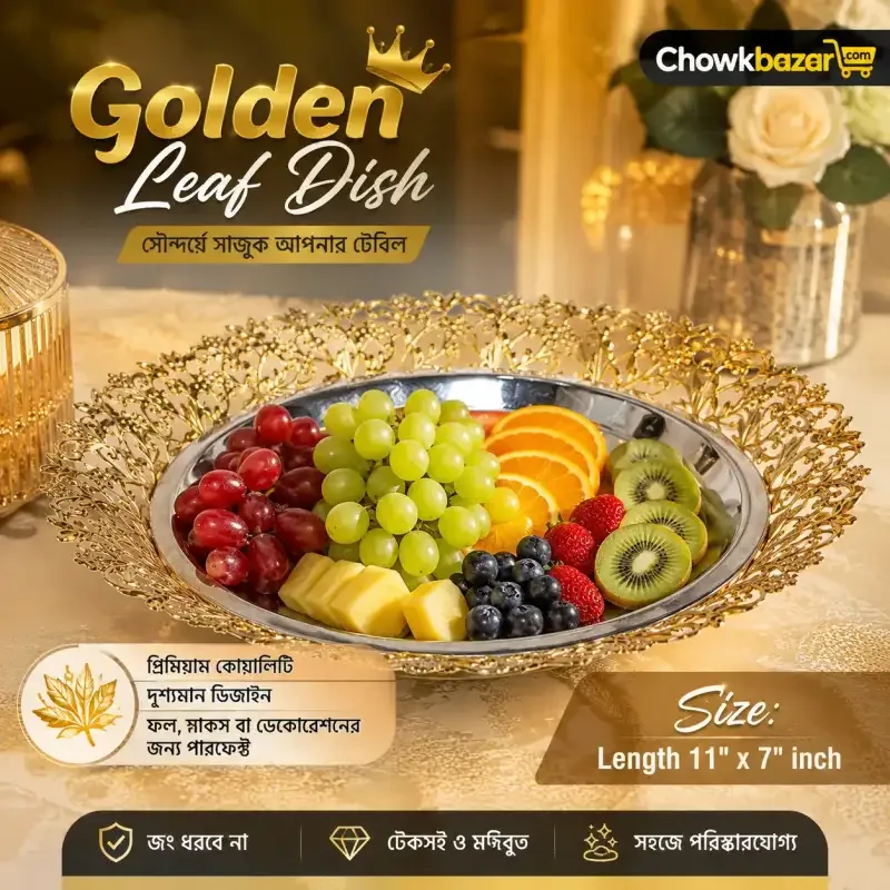 Royal Gold Oval Serving Dish 01797