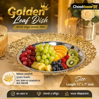 Royal Gold Oval Serving Dish 01797