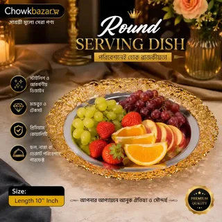 Royal Gold Round Serving Dish 01797