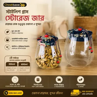 2pcs Ethnic Elegance Glass Jar 01802