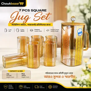 7pcs Golden Elegance Jug Set 01807
