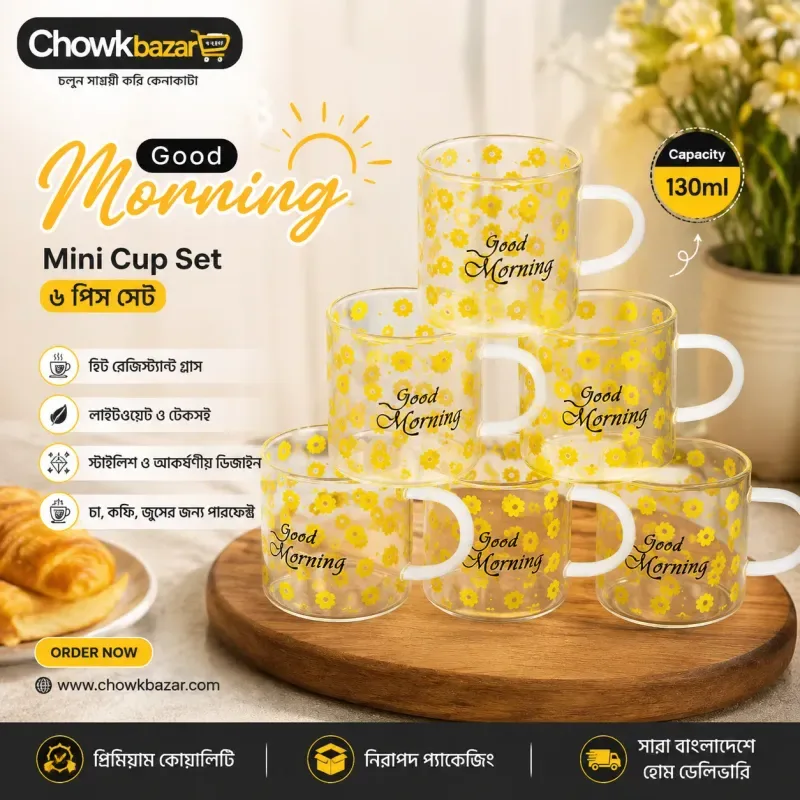 Good Morning Yellow Flower Mini Cup Set 01389