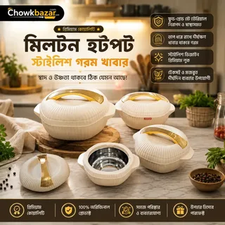 4pcs Milton Oyster Hotpot 01589