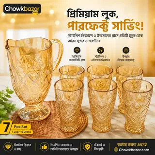 Luxury 7pcs Golden Jug Set 01821