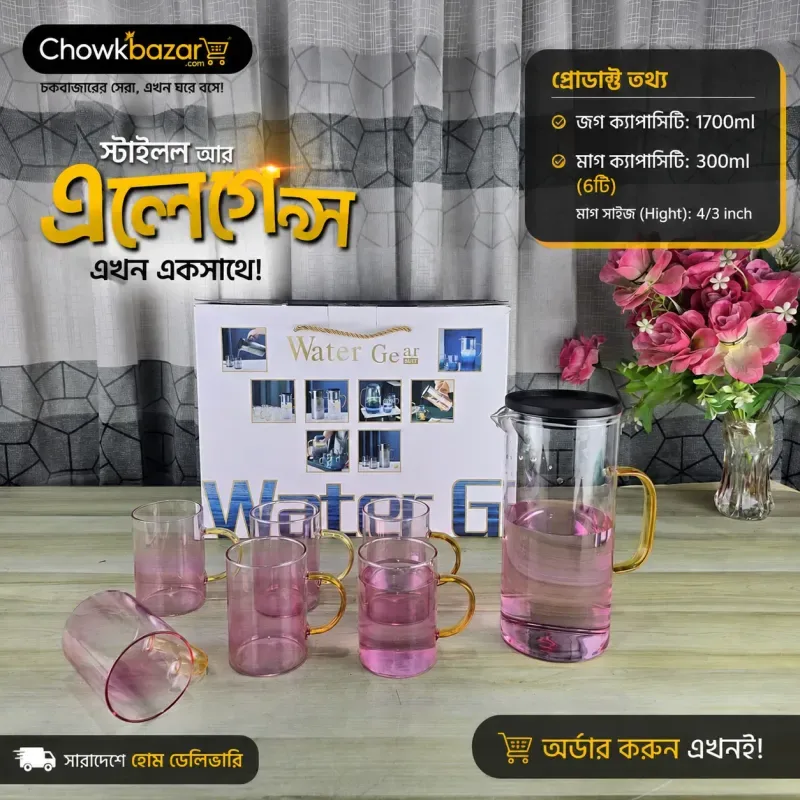7pcs Pink Jug Set HDV - (ABZ1-1P) 01742