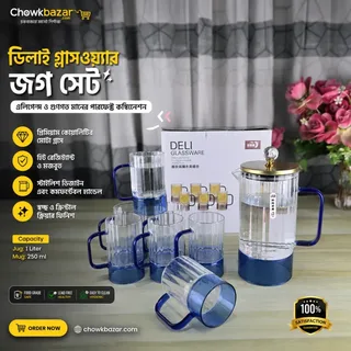 Premium Blue Glass Jug Set (GPH232B) 01824