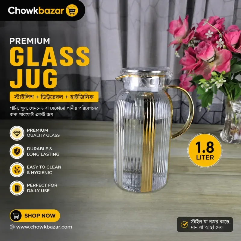 Golden Rim Glass Water Jug (CODE-52) 01825