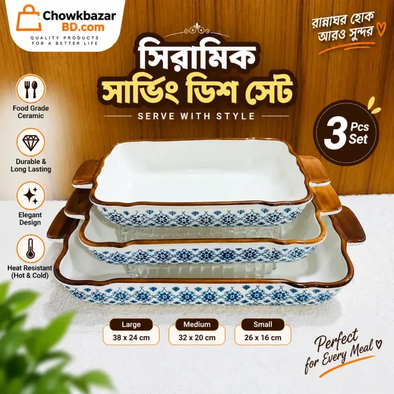 Brown Blue Floral Serving Dish Set 01833
