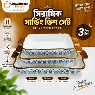 Brown Blue Floral Serving Dish Set 01833