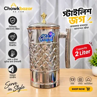 2 Liter Diamond Design Stainless Steel Jug 01834
