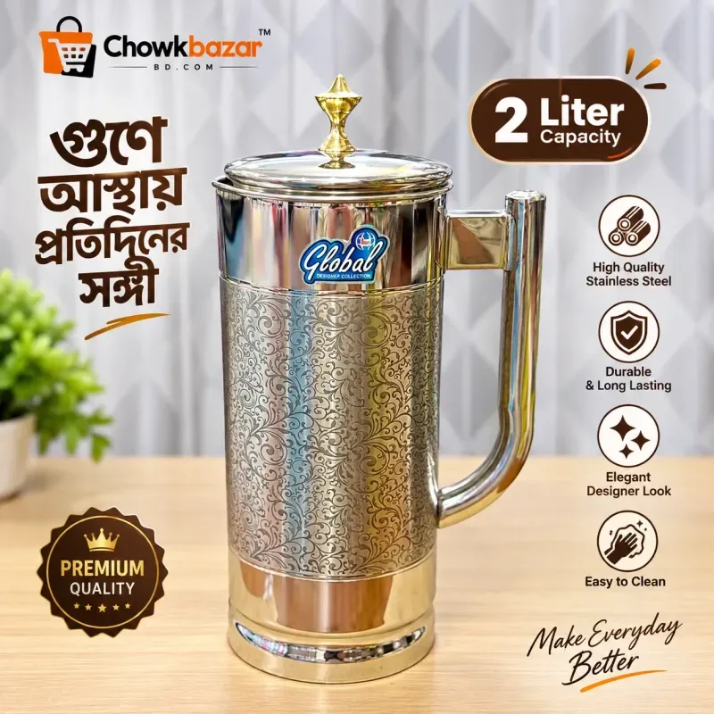 2 Liter Ambose Design Stainless Steel Jug 01835