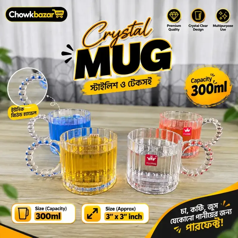 Yujing Premium Step Design Mug Set (YJZB-5806) 01875