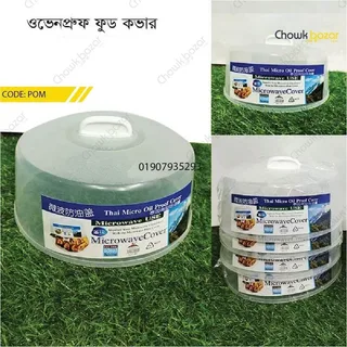 Oven Proof food cover 10inch 01365